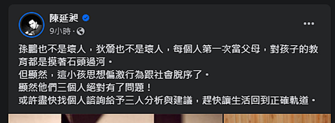 486先生發文。（圖／翻攝自陳延昶臉書）