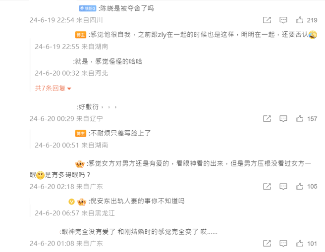 網友評論。（圖／微博@網紅在哪裡）