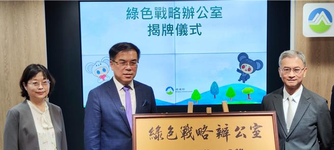 环境部20日以任务编组成立「绿色战略办公室」。（林良齐摄）