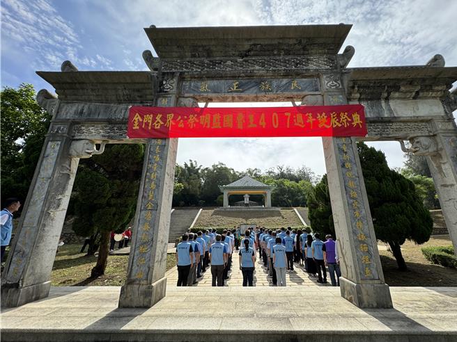 今日適逢農曆5月15日魯王冥誕，金門各界齊聚於金湖鎮小徑村郊的魯王墓園區，隆重舉行「明監國魯王407週年冥誕祭典」。（于家麒攝）