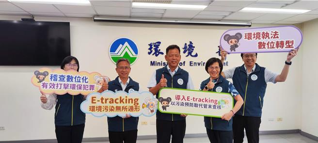 环境部环境管理署从2023年起导入「环境追踪及分析数位科技工具E-tracking」，更向行政院争取6年15亿元设立1000处镜头，更会强化AI辨识能力，协助稽查人员执法。（林良齐摄）