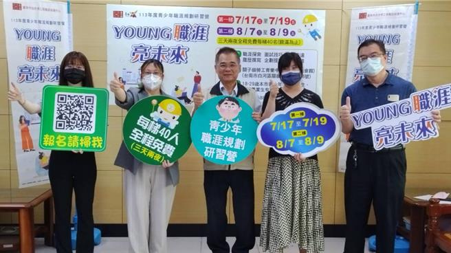 台南市政府劳工局协助青年就业，将在白河区关子岭劳工育乐中心办2场次的青少年职涯规划研习营，劳工局长王鑫基（中）20日说明活动相关内容。（张毓翎摄）