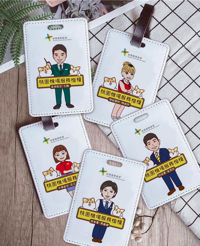 机场公司20日颁发112年度服务楷模奖，机场公司特别制作专属服务楷模的特制行李吊牌当作礼物，小小Q版楷模具个人特色。（陈麒全摄）