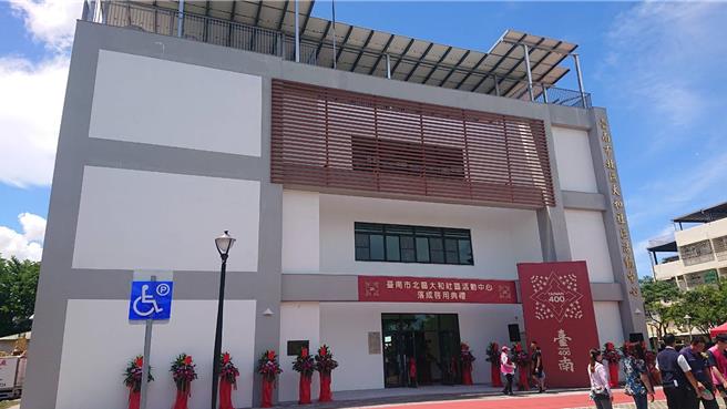 台南市北區大和里活動中心20日落成啟用，地方視為喜事辦啟用活動。（程炳璋攝）