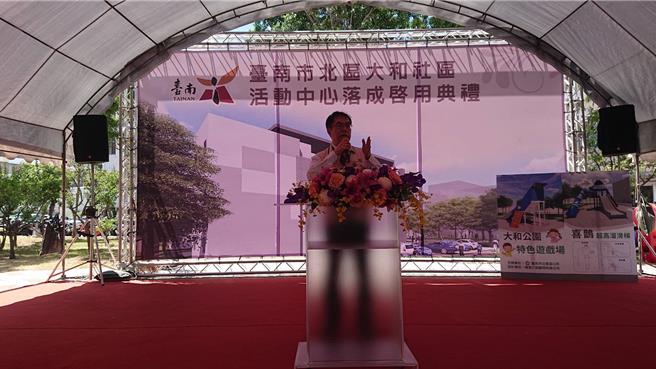 台南市長黃偉哲20日參加大和里活動中心落成啟用典禮，認為平均每坪16萬造價物超所值。（程炳璋攝）