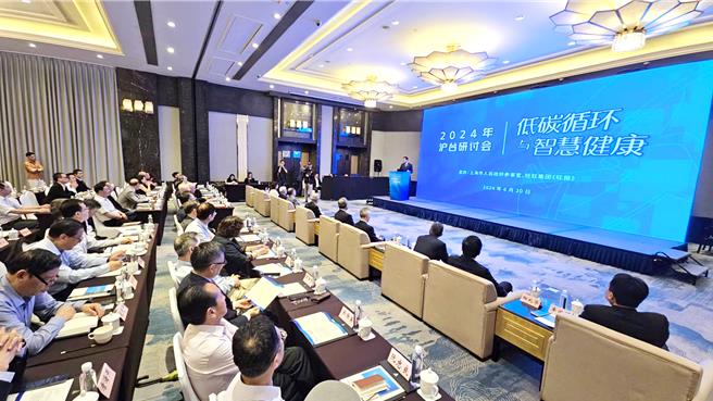 2024年滬台研討會20日在上海舉行，今年主題為「低碳循環與智慧健康」。（吳泓勳攝）