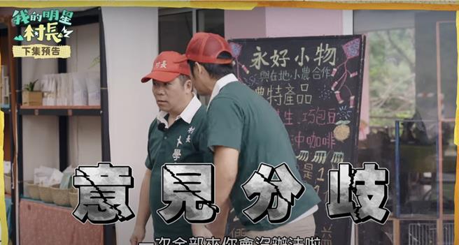 卜学亮（左）、姚元浩再次意见分歧。（好看娱乐提供）