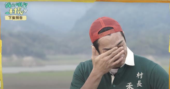 禾浩辰想起家人忍不住落泪。（好看娱乐提供）