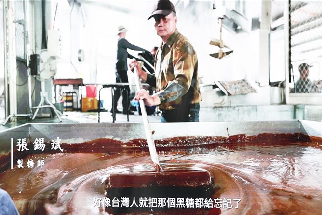 中華文化總會拍攝《匠人魂》「手作記憶的黑糖」，記錄張錫斌、張玥騰兩代製糖師，傳承古法熬製手工柴燒黑糖的故事。（台南市政府提供／曹婷婷台南傳真） 