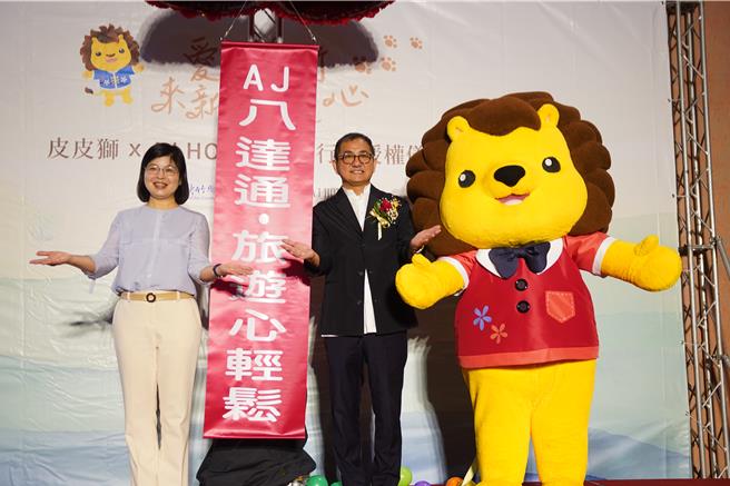 新竹縣府今年4月推出吉祥物皮皮獅圖像商業授權，近日通過首件商業授權案，由新竹安捷國際酒店拔得頭籌。（新竹縣府提供／邱立雅竹縣傳真）