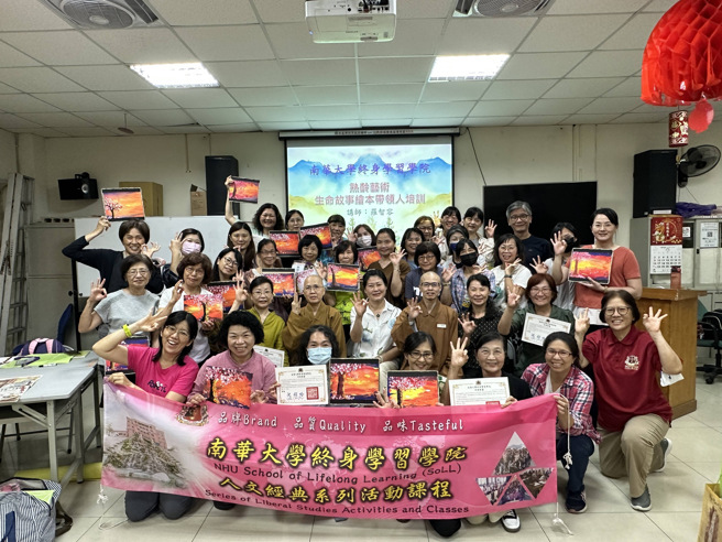 南華大學終身學習學院與佛光山法寶寺合作，首度開辦「熟齡藝術生命故事繪本帶領人」培訓課程。(照片/南華大學提供)