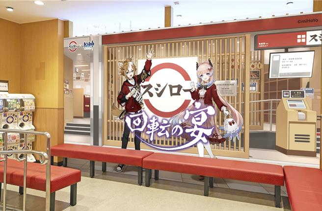 壽司郎則與《原神》聯手，7月16日前推出周邊商品及主題店。（壽司郎提供／朱世凱台北傳真）