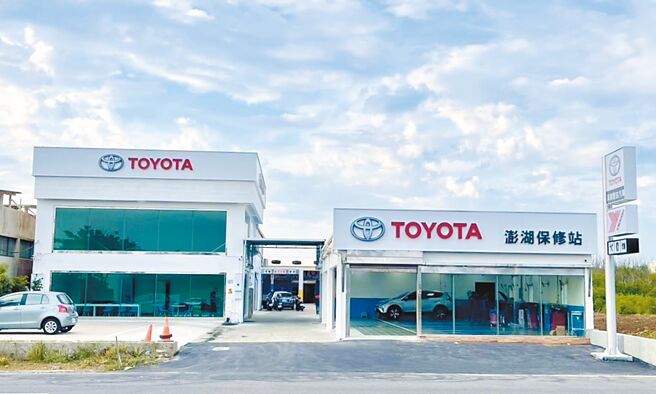 TOYOTA於馬公市成立「澎湖保修站」，6月19日正式開幕。圖／業者提供