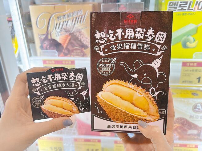 超人氣榴槤雪糕變身大福，全聯最新推出「枝仔冰城金果榴槤冰大福」，限量8萬盒，特價45元。（全聯提供）