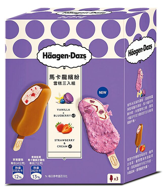 愛買哈根達斯馬卡龍繽紛雪糕3入組，特價289元。（愛買提供）