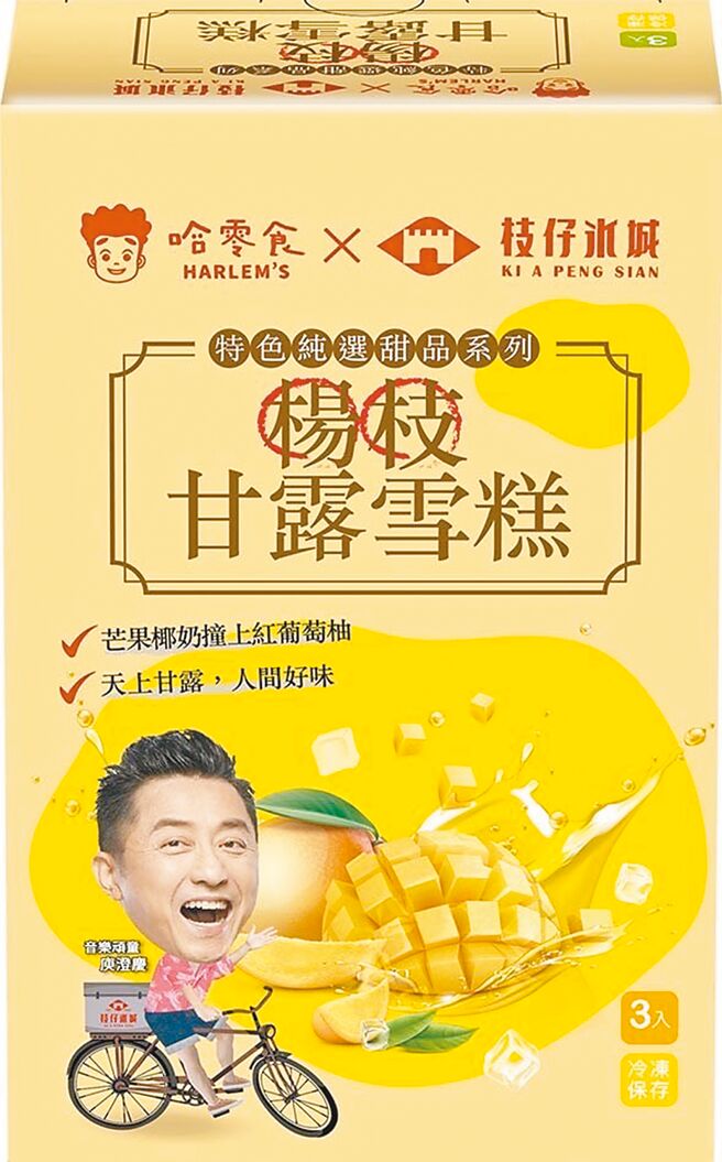 家樂福獨家枝仔冰城楊枝甘露雪糕，89元。（家樂福提供）