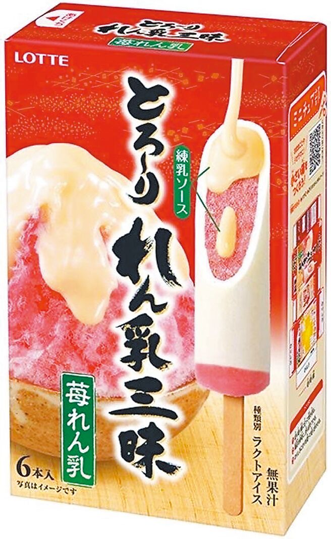家樂福獨家新品LOTTE煉乳三昧雪糕草莓煉乳口味，139元。（家樂福提供）