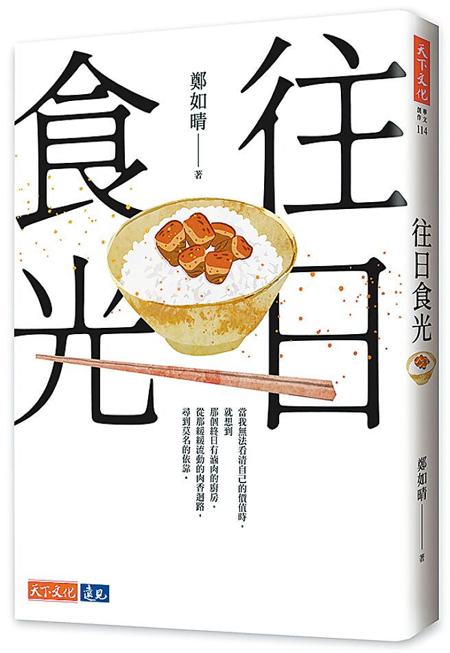 （天下文化提供）