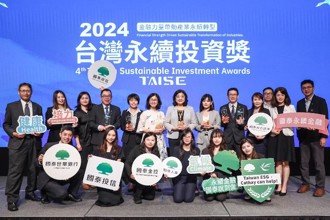 國泰金淨零轉型全速前進「TWSIA永續投資獎」奪金融業大滿貫 