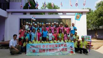 海納百川》救總在泰北 見證同胞從篳路藍縷到安居樂業（張正中）