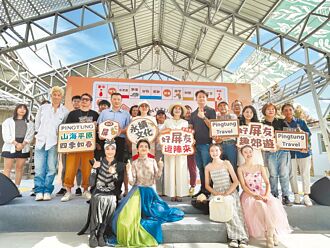推廣國旅 屏東特製線上大富翁