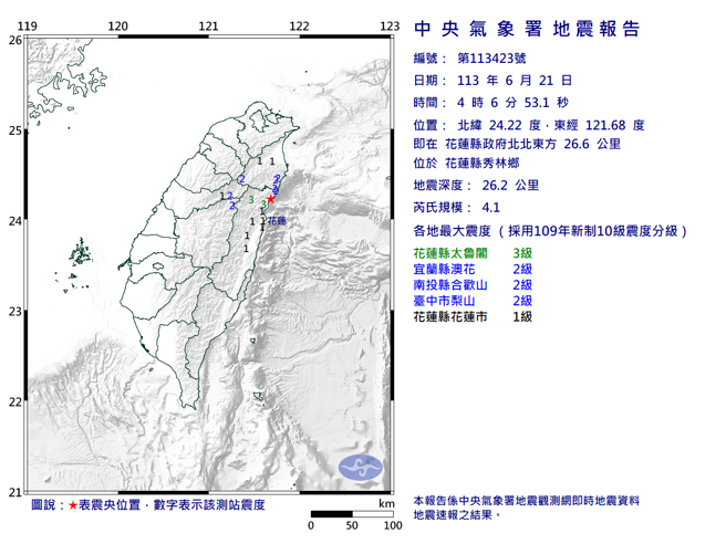 花莲地震规模4.1 最大震度3级。（图取自气象署网页）
