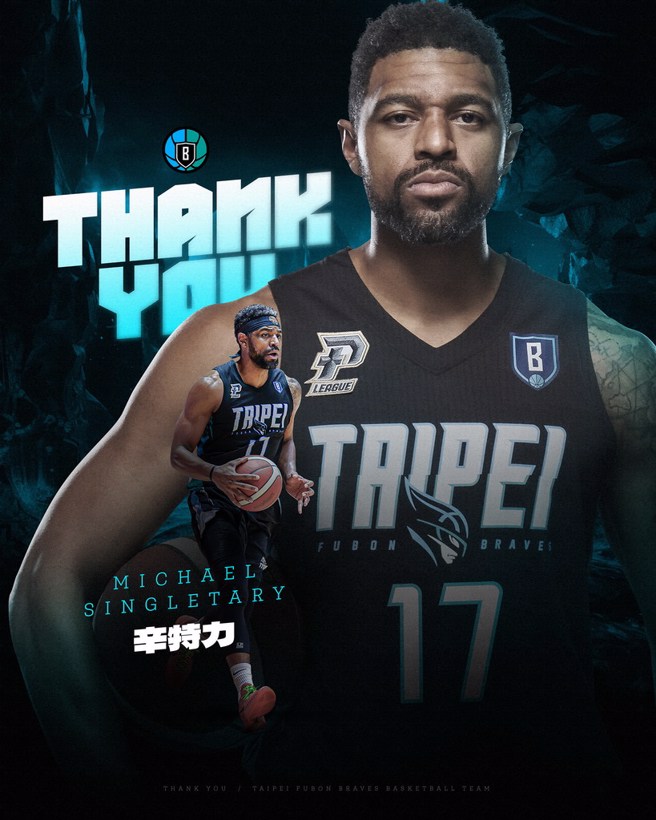 富邦勇士确定辛特力离队。(富邦勇士提供)