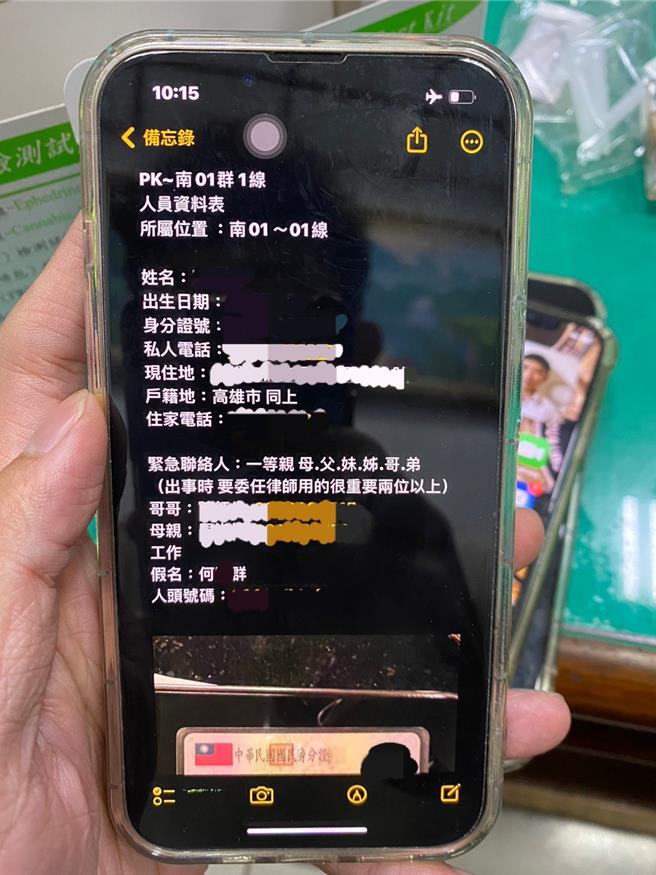 杨嫌等人还记录车手个资和家人讯息，用来牵制车手。（翻摄照片／洪靖宜高雄传真）