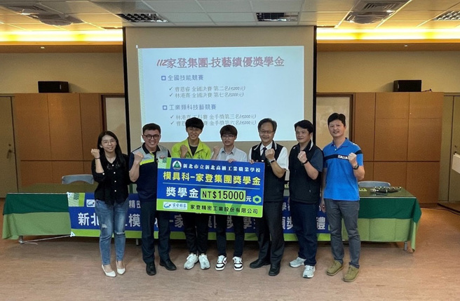 家登集团颁发技艺绩优奖学金。（图／新北市政府教育局提供）