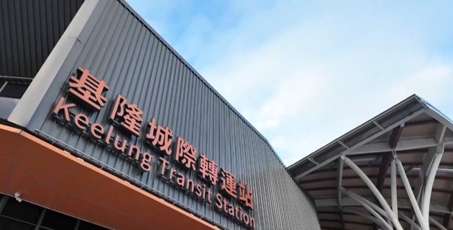 转运站启用前两天进行试营运，让乘客和驾驶能够熟悉路线。（图／基隆市政府提供）