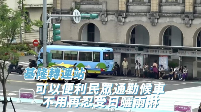 市府希望帮民眾克服困难，让通勤民眾不必再忍受日晒雨淋。（图／基隆市政府提供）