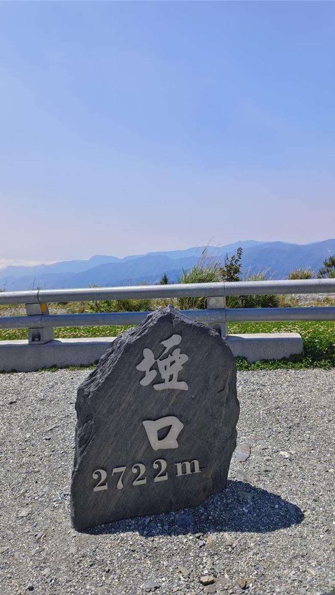 垭口。（台东县政府提供／蔡旻妤台东传真）