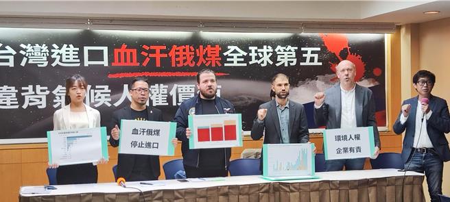 但據國際組織CREA（能源與乾淨空氣研究中心）2023年1月1日至6 月15日統計，我國已進口20.1億歐元的俄羅斯煤炭。（林良齊攝）