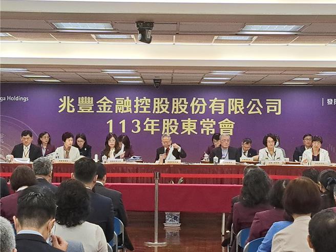 兆丰金控21日召开股东常会，由董事长雷仲达主持。图／黄有容