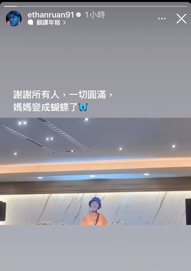 阮经天发文。（图／翻摄自ethanruan91 IG）