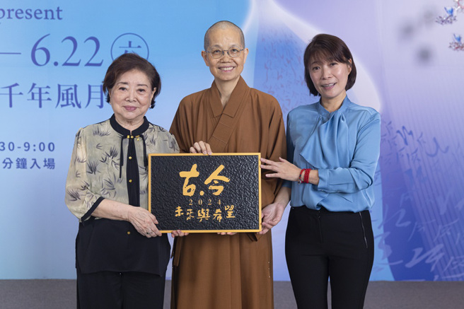 陳淑芳(左)、覺居法師 (右)、 鄒曉雲(右)與今年講座主題「古今 」獎牌合影。(圖/佛光山惠中寺提供)