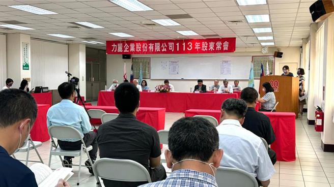 力丽21日举行股东会。图／力丽提供