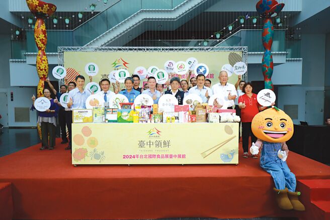 臺中市政府農業局於20日舉辦2024台北國品食品展臺中展館展前記者會。圖／主辦單位提供
