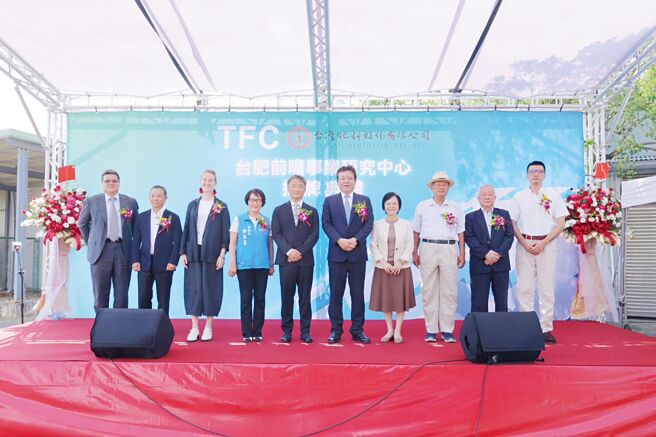 台灣肥料公司前瞻事業研究中心19日在苗栗廠區揭牌成立，董事長李孫榮（右五）宣示成為乾淨能源提供者。圖／台肥公司提供