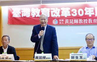 台灣教育改革30年成果如何？過半國人不滿意