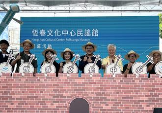 恆春文化中心民謠館揭幕 蔣勳讚：把自己的聲音找回來