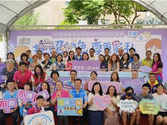 桃園性影像暴力激增 呼籲「三不二要」防範