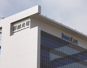 群創南科5.5代廠 傳出售美光