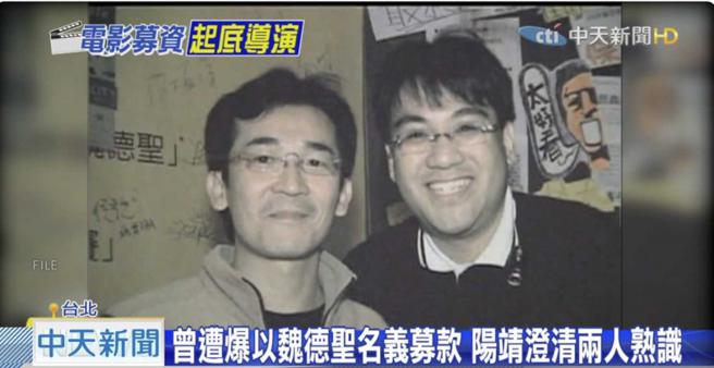 阳靖自称与名导演魏德圣从小在同个教会长大，受到魏德圣启发才踏上导演之路。（图／翻摄自中天新闻）