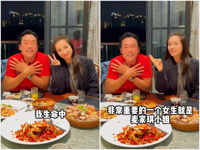 麦家琪和郑浩南同框，互动十分有趣。（图／郑浩南小红书）