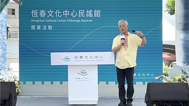 斥資8億元打造的恆春文化中心民謠館22日正式啟用，作家蔣勳也到場祝福。（謝佳潾攝）