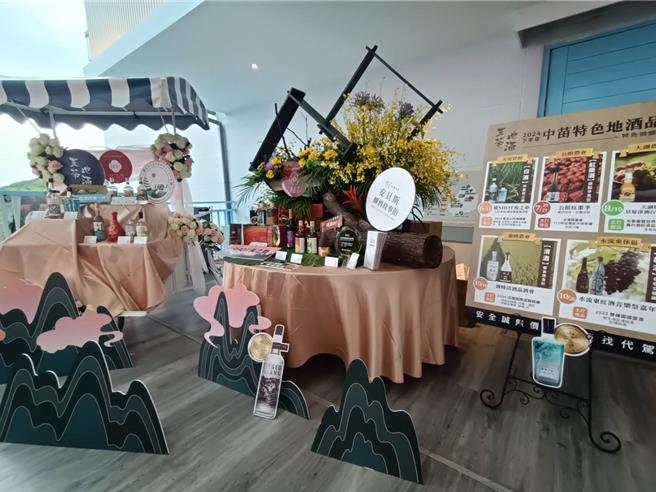 農村水保署台中分署輔導中苗地酒產業，推出四季代表的中苗地酒，21日與台中大安安貝斯釀酒故事館舉行「縱SHOT夜之夢餐酒會」。（安貝斯釀酒故事館提供）