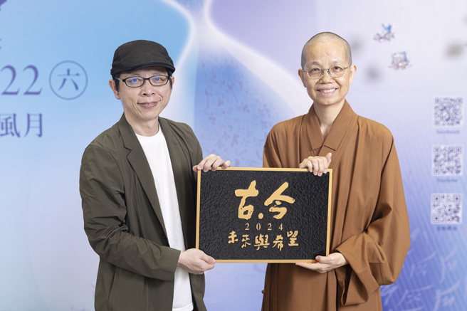 許榮哲(左)、覺居法師 (右) 與今年講座主題「古今 」獎牌合影。(圖/佛光山惠中寺提供)
