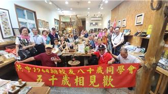 走過一甲子 花蓮高中80歲同學會相聚北市大稻埕