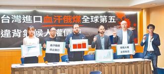 台灣「買俄煤」人均全球第2！網嚇壞：拿烏克蘭的血發電